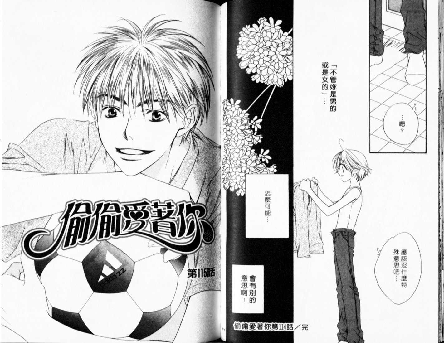 Read Hana Kimi en Manga Online