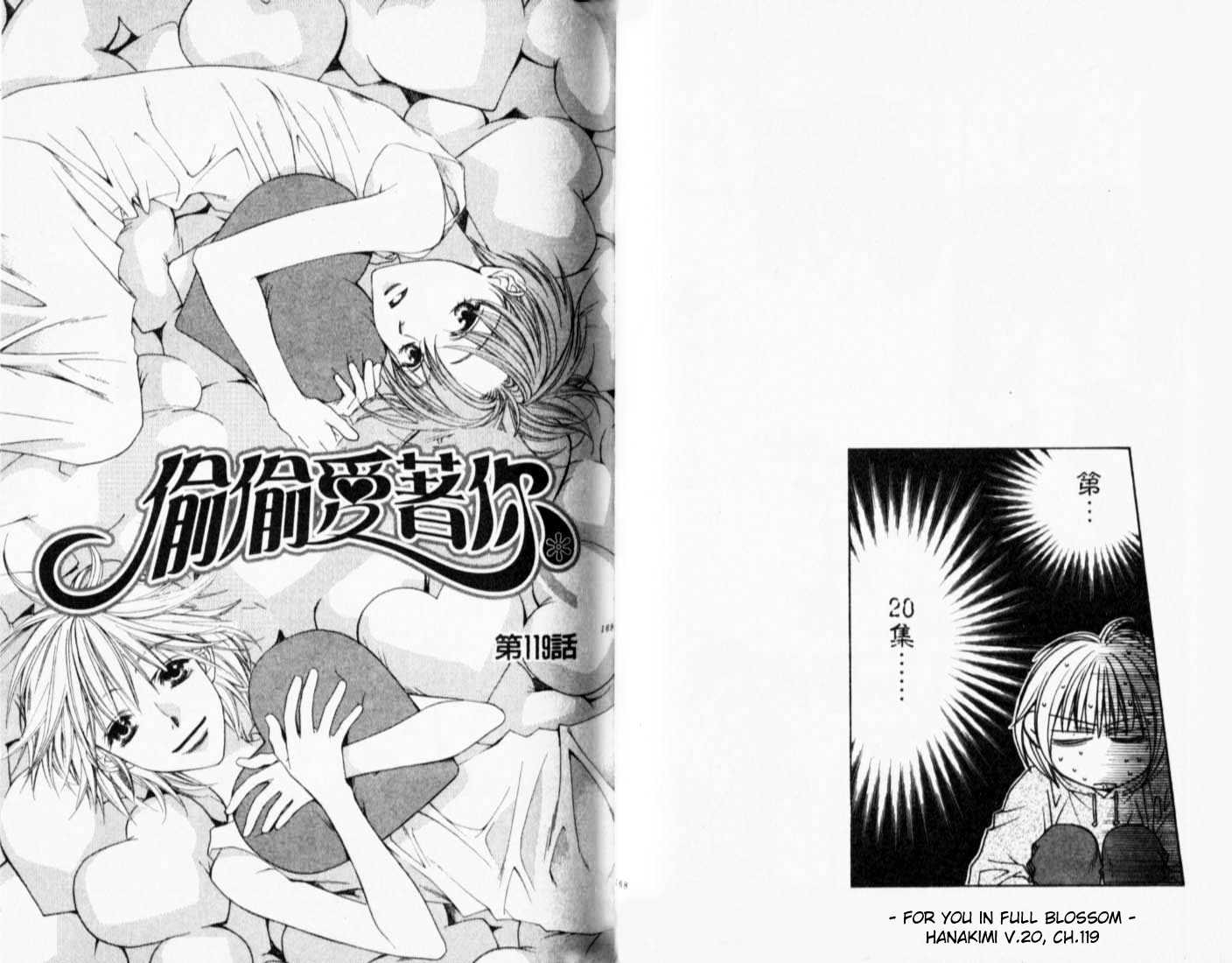 Read Hana Kimi en Manga Online