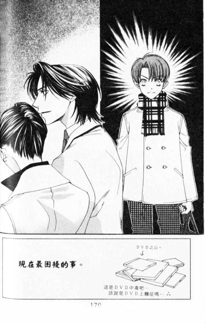 Read Hana Kimi en Manga Online