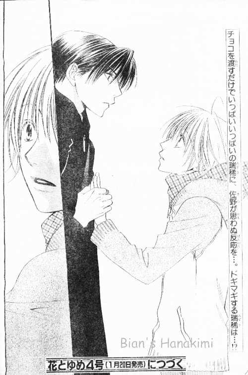 Read Hana Kimi en Manga Online