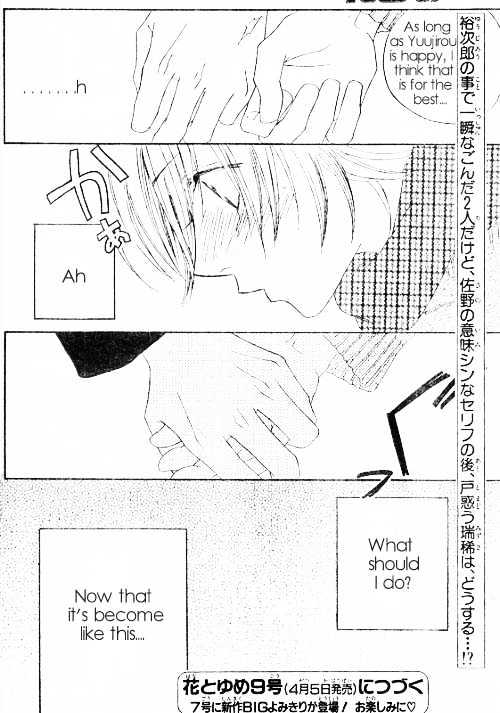 Read Hana Kimi en Manga Online