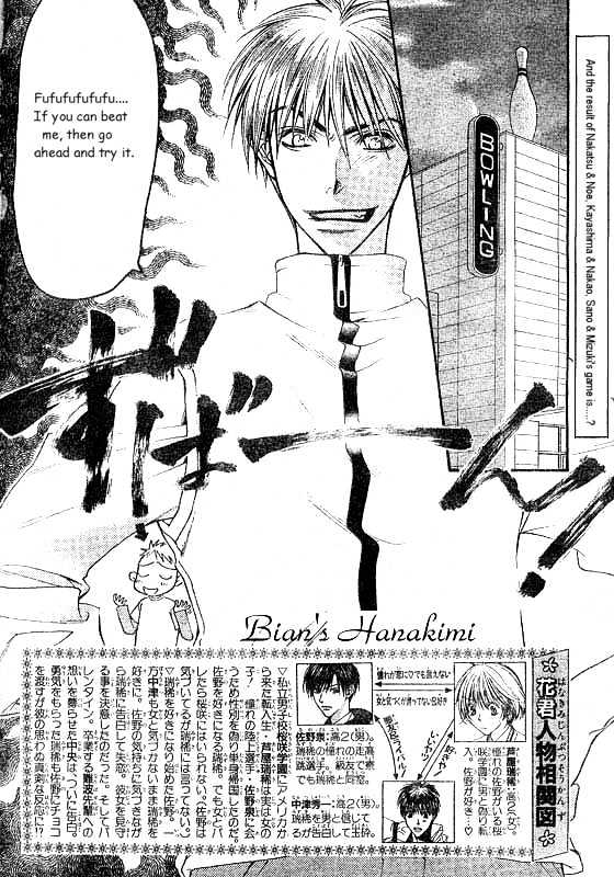 Read Hana Kimi en Manga Online