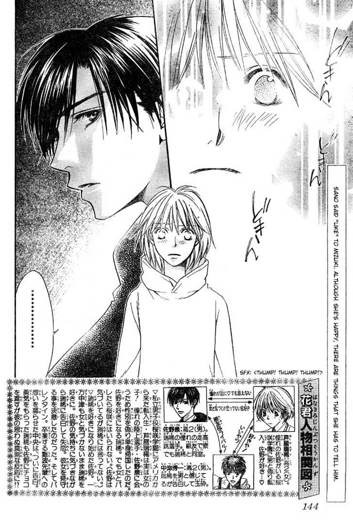 Read Hana Kimi en Manga Online