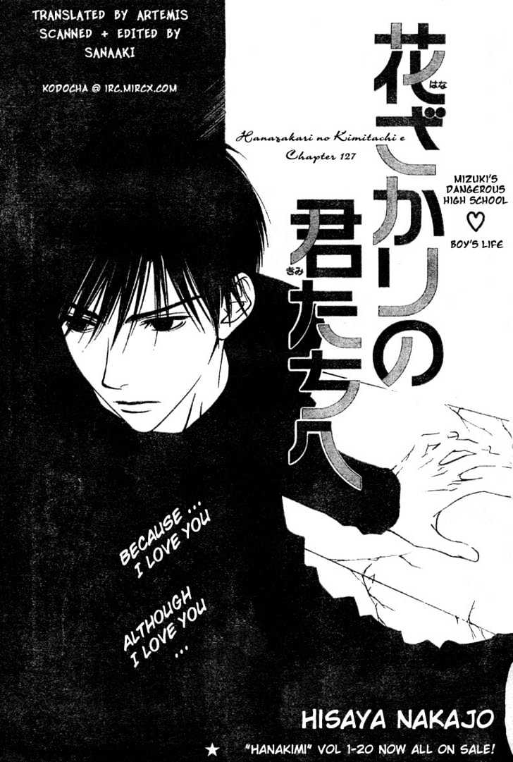 Read Hana Kimi en Manga Online