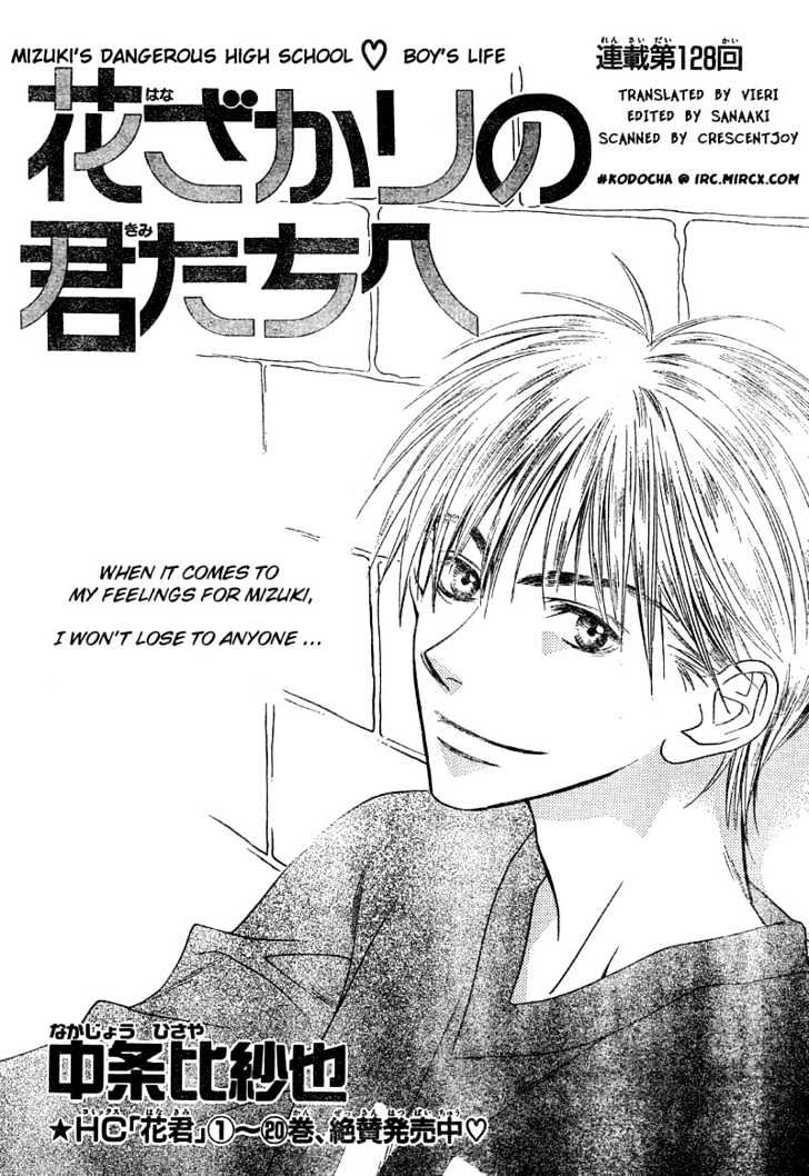 Read Hana Kimi en Manga Online