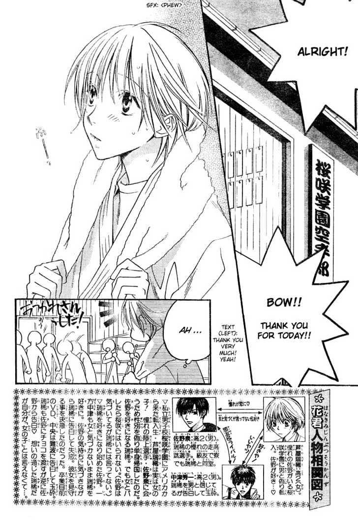 Read Hana Kimi en Manga Online