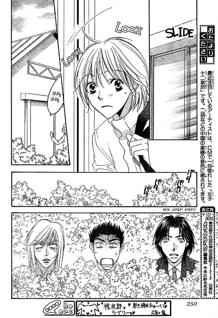 Read Hana Kimi en Manga Online