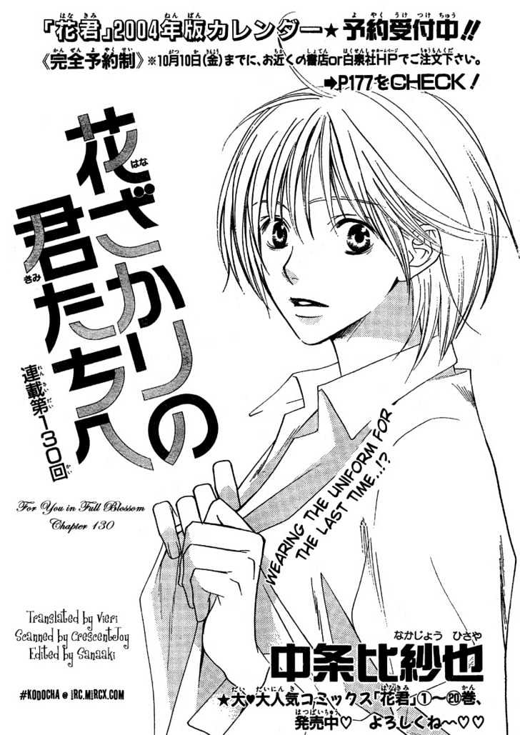 Read Hana Kimi en Manga Online