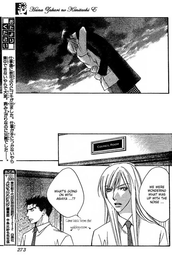 Read Hana Kimi en Manga Online