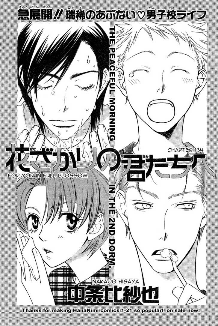 Read Hana Kimi en Manga Online