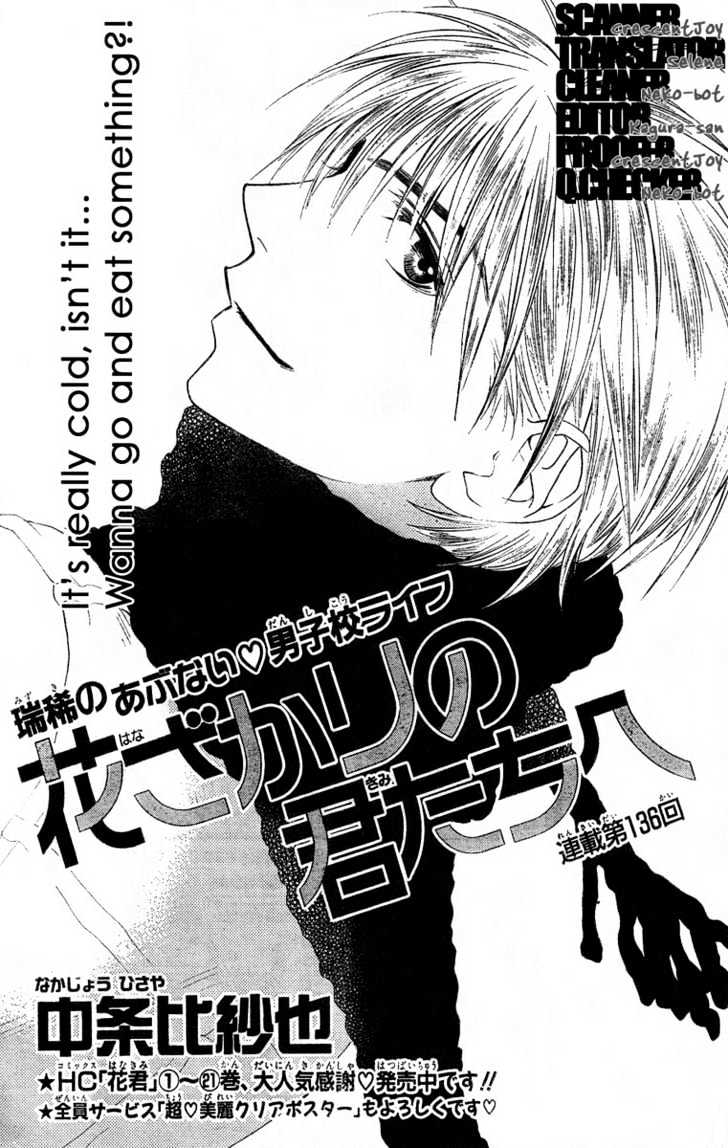 Read Hana Kimi en Manga Online