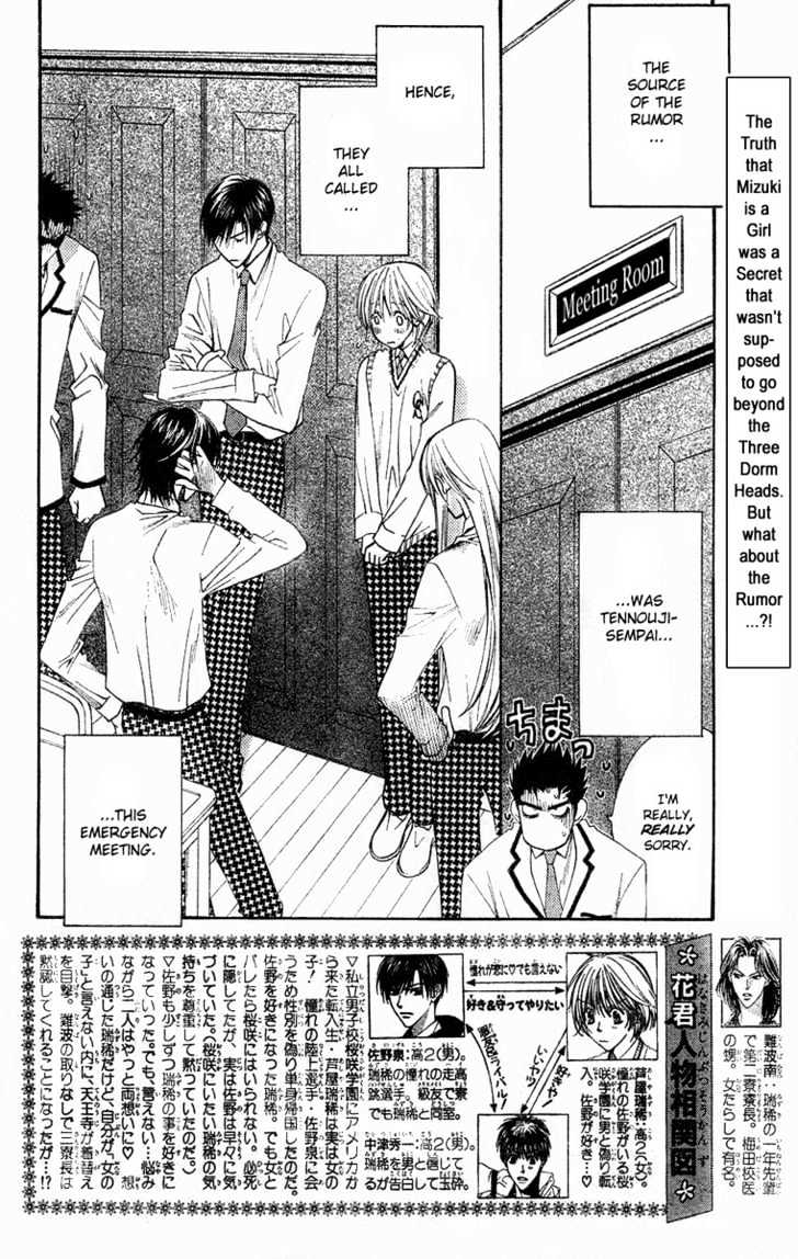 Read Hana Kimi en Manga Online