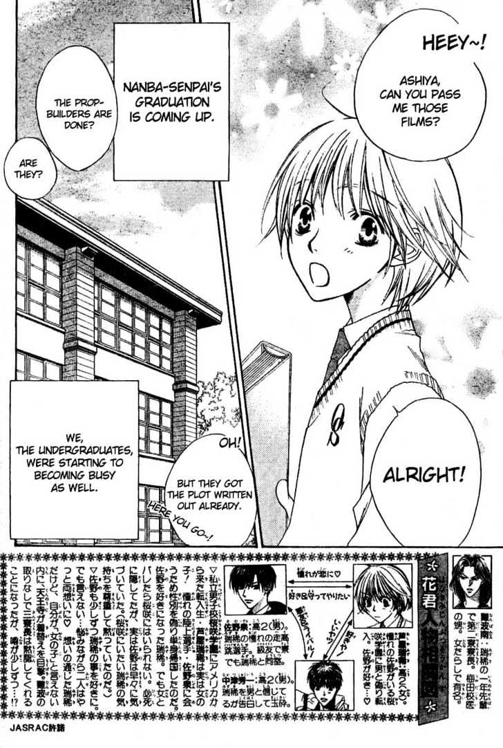 Read Hana Kimi en Manga Online