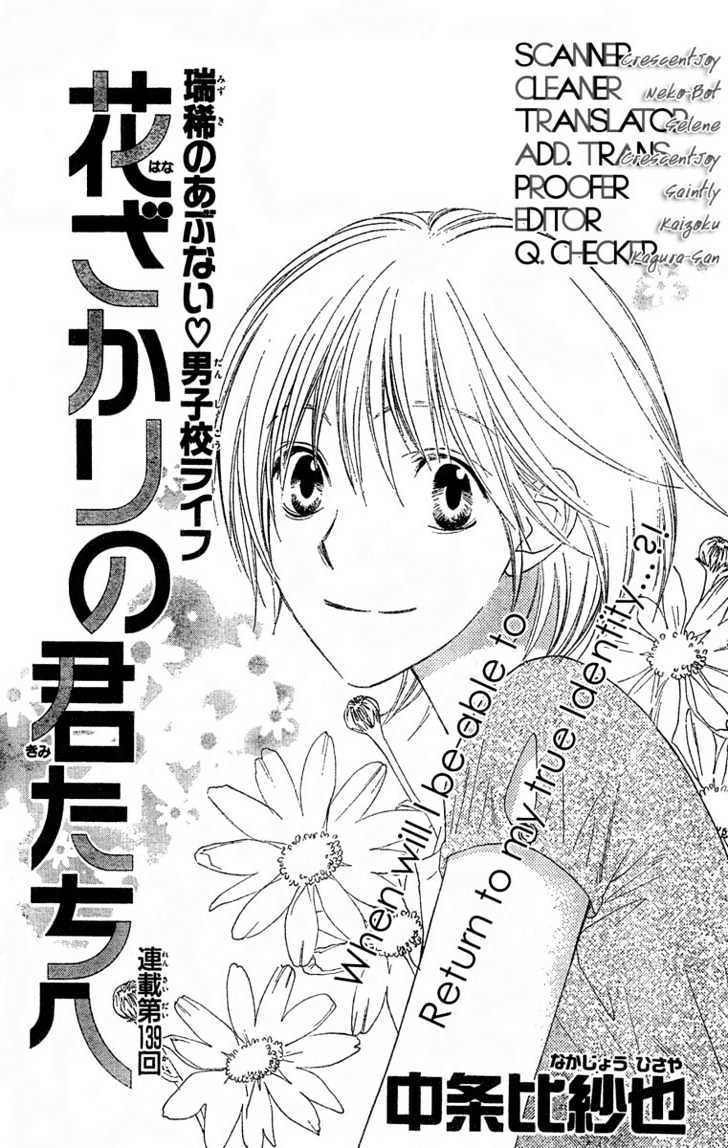 Read Hana Kimi en Manga Online