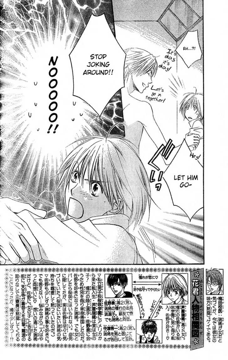 Read Hana Kimi en Manga Online