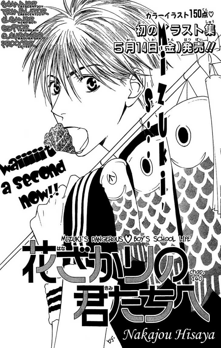 Read Hana Kimi en Manga Online