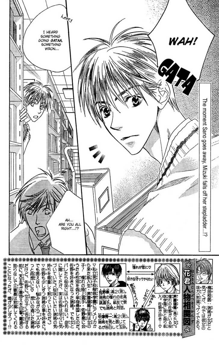Read Hana Kimi en Manga Online