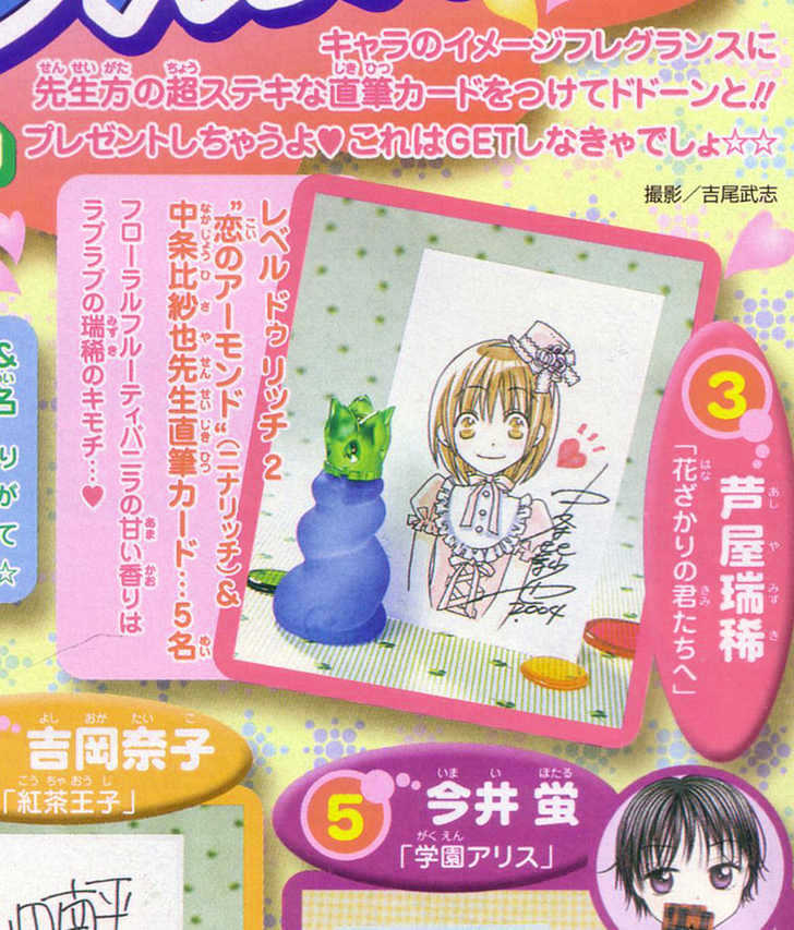 Read Hana Kimi en Manga Online