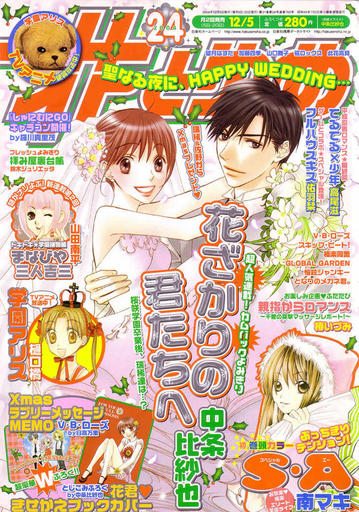 Read Hana Kimi en Manga Online