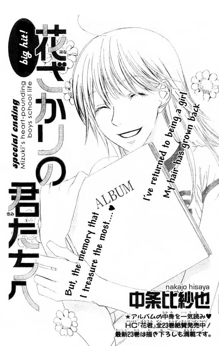 Read Hana Kimi en Manga Online