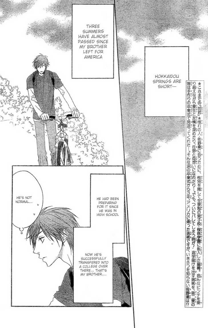 Read Hana Kimi en Manga Online