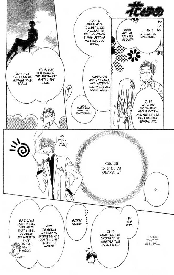 Read Hana Kimi en Manga Online