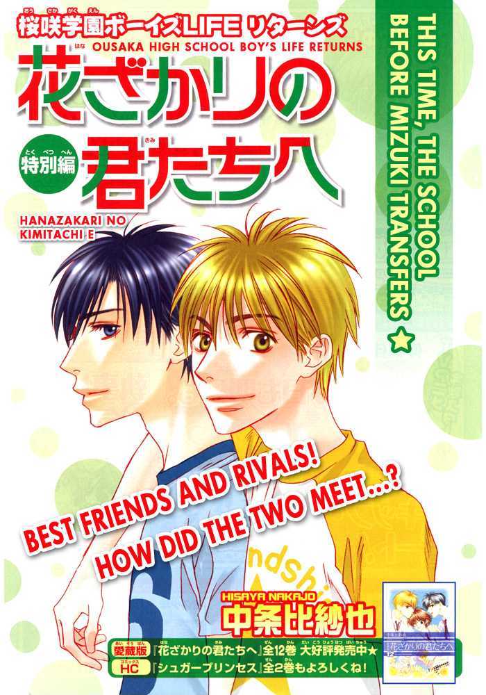 Read Hana Kimi en Manga Online