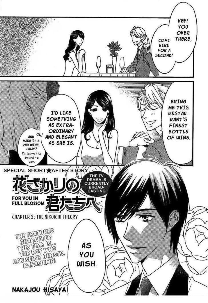 Read Hana Kimi en Manga Online