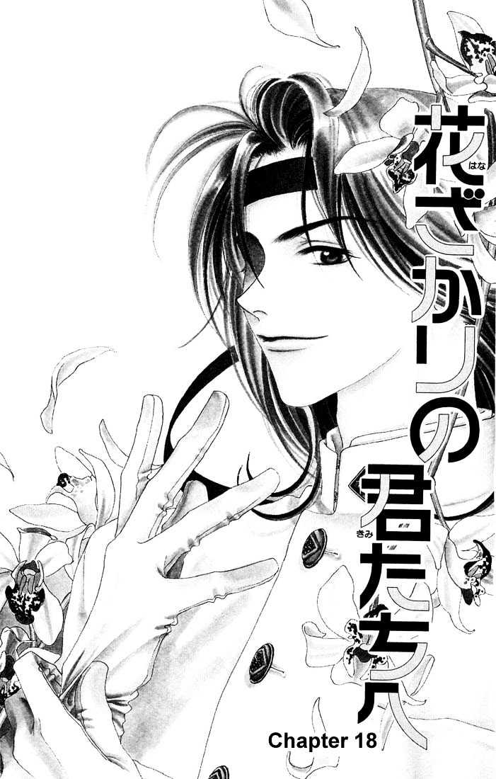 Read Hana Kimi en Manga Online