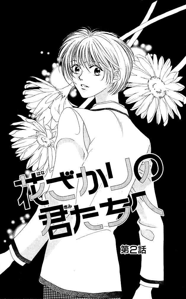 Read Hana Kimi en Manga Online