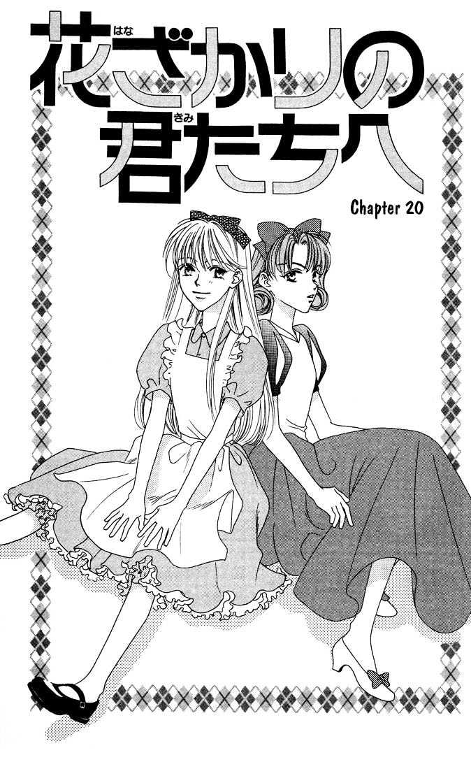 Read Hana Kimi en Manga Online