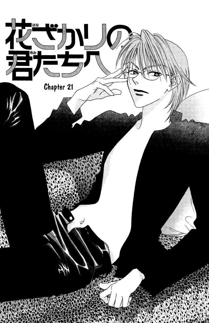 Read Hana Kimi en Manga Online