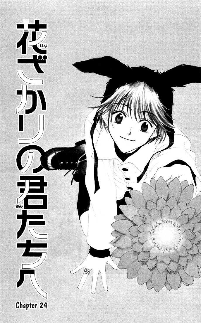 Read Hana Kimi en Manga Online
