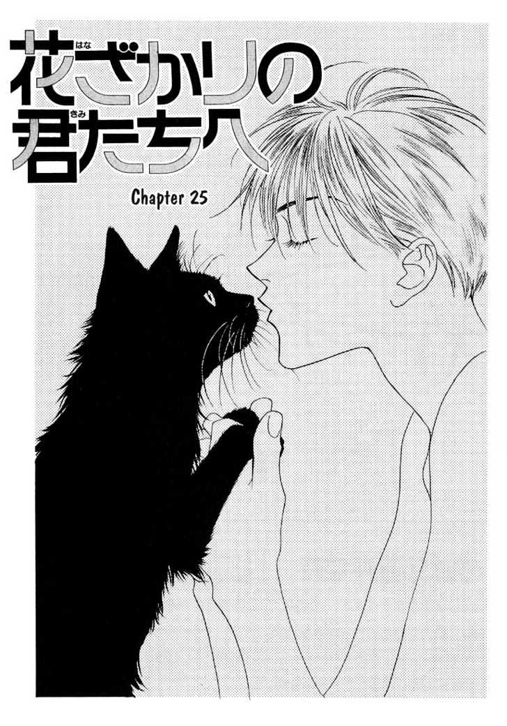 Read Hana Kimi en Manga Online