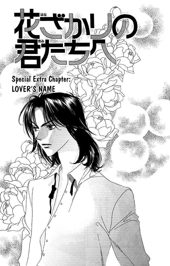 Read Hana Kimi en Manga Online