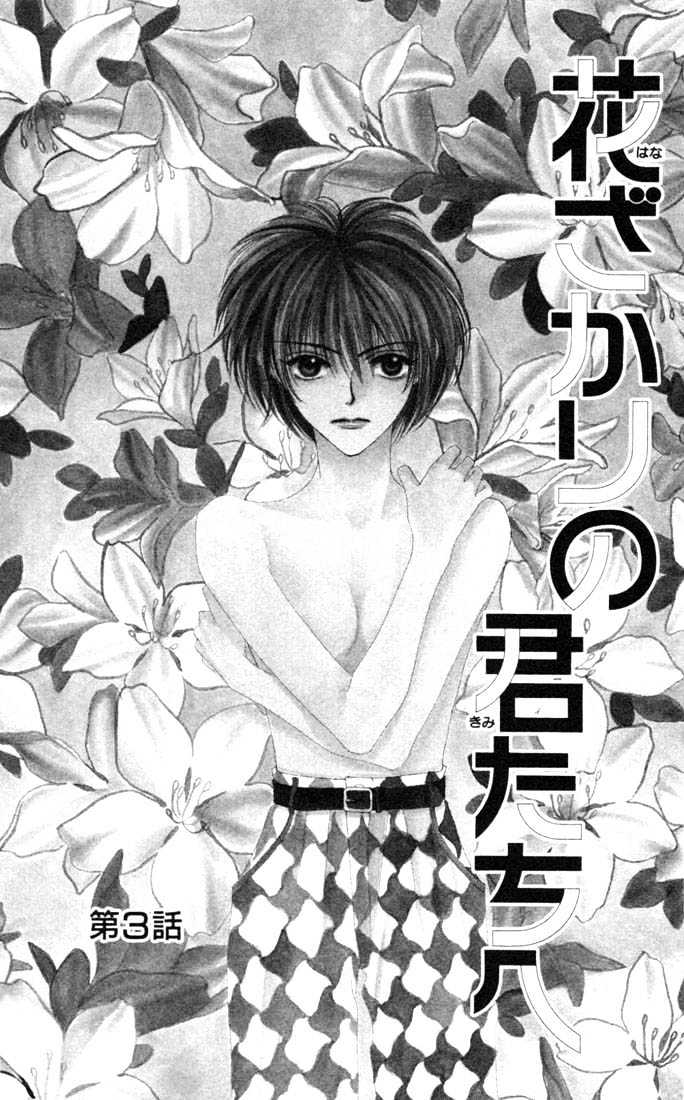 Read Hana Kimi en Manga Online