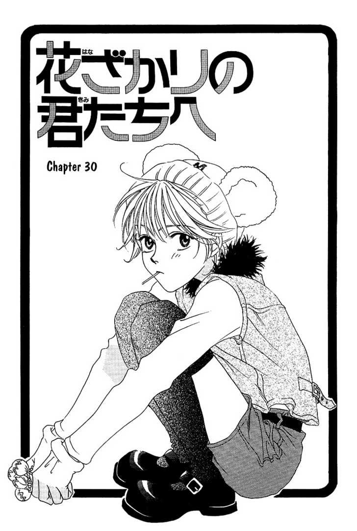 Read Hana Kimi en Manga Online