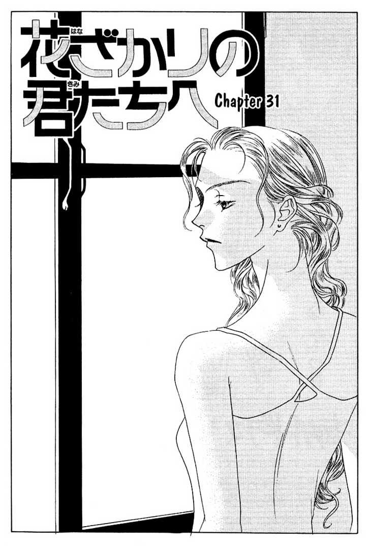 Read Hana Kimi en Manga Online