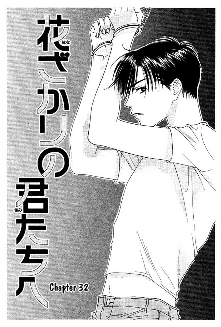 Read Hana Kimi en Manga Online