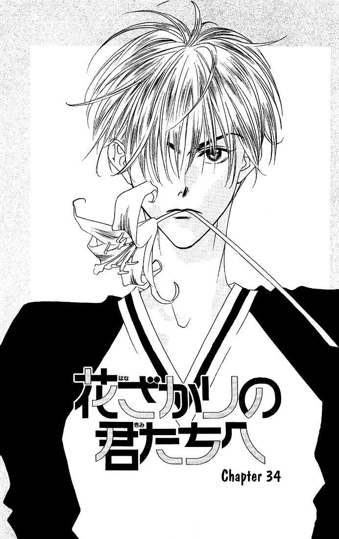 Read Hana Kimi en Manga Online