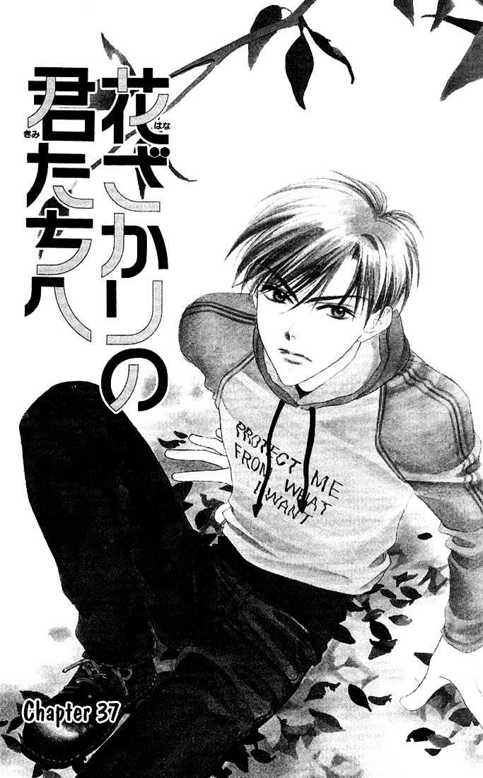 Read Hana Kimi en Manga Online
