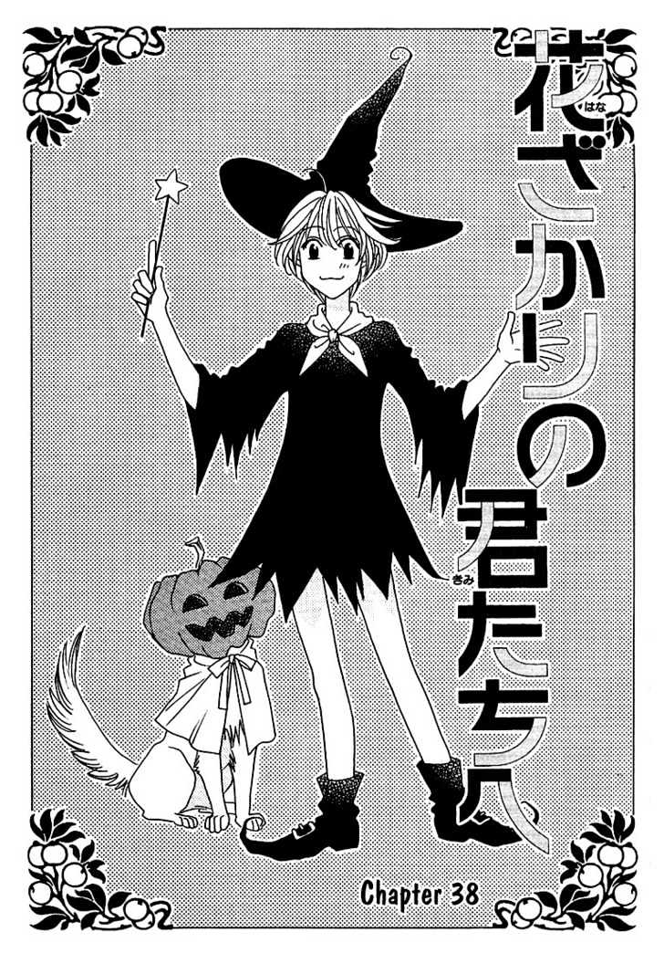 Read Hana Kimi en Manga Online