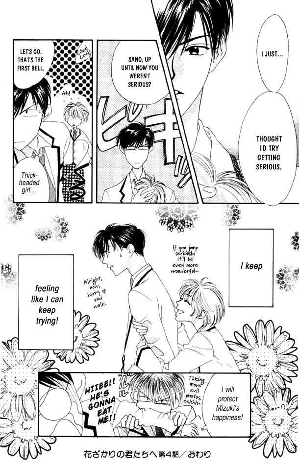 Read Hana Kimi en Manga Online