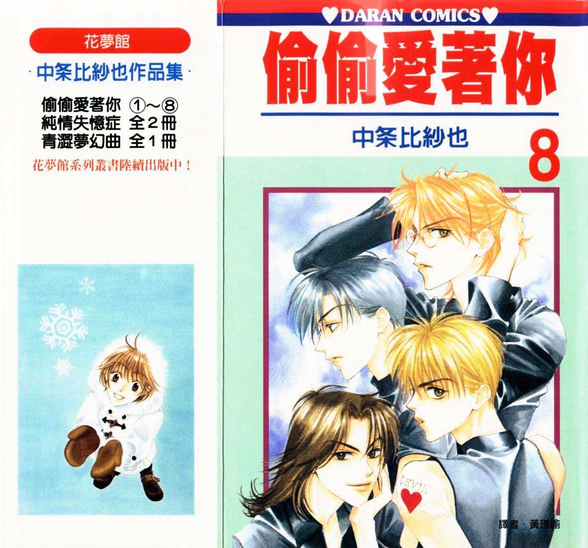 Read Hana Kimi en Manga Online