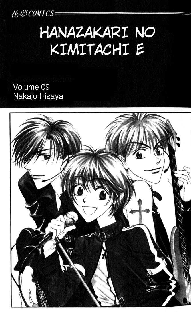 Read Hana Kimi en Manga Online