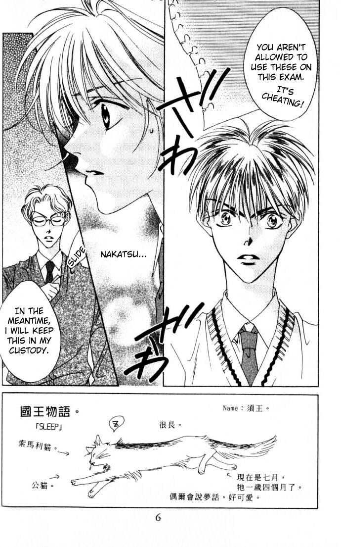 Read Hana Kimi en Manga Online