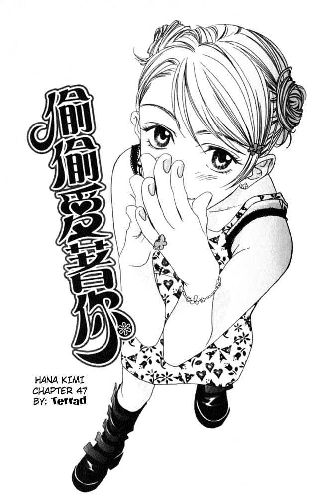 Read Hana Kimi en Manga Online