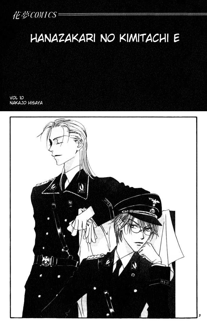 Read Hana Kimi en Manga Online