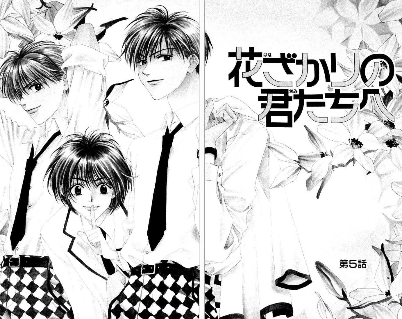 Read Hana Kimi en Manga Online