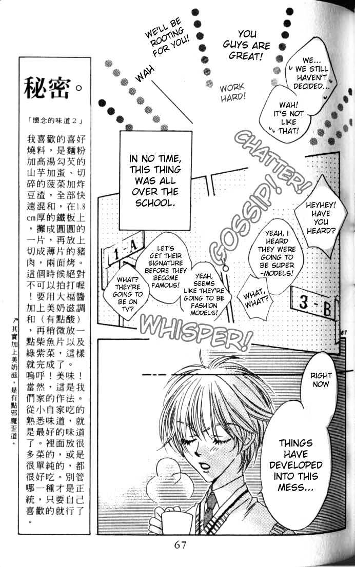 Read Hana Kimi en Manga Online